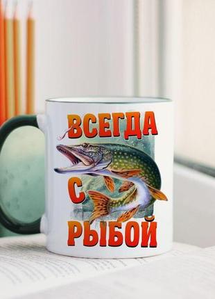 Чашка на подарок рыбаку