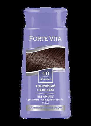 Бальзам тонуючий Forte Vita 4.0 Шоколад, 150 мл