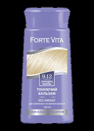 Бальзам тонуючий Forte Vita 9.12 Холодна ваніль, 150 мл