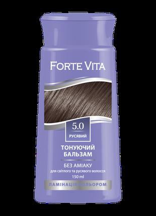 Бальзам тонуючий Forte Vita 5.0 Русявий, 150 мл