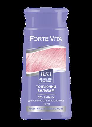 Бальзам тонуючий Forte Vita 8.53 Димчасто-рожевий