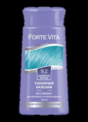Бальзам тонуючий Forte Vita 9.2 Блакитна лагуна