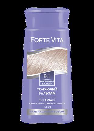 Бальзам тонуючий Forte Vita 9.1 Платиновий блонд, 150 мл