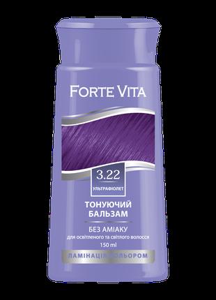 Бальзам тонуючий Forte Vita 3.22 Ультрафіолет, 150 мл