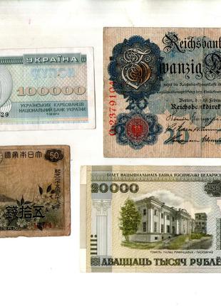 Набір банкнот країн Світу - 4 шт. №070
