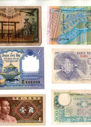 Набір банкнот країн Світу - 6 шт. №083