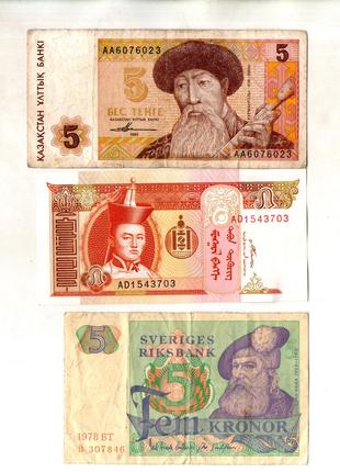 Набір банкнот країн Світу - 3 шт. №012