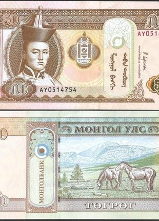 Монголія - Монголия 50 тугрик 2019г UNC №222