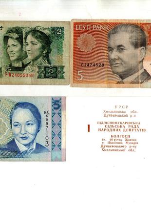 Набір банкнот країн Світу - 4 шт. №008