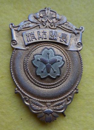 Знак за усердную службу в Пожарной Охране Японии №699