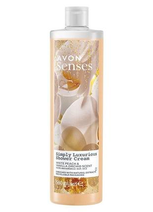 Крем-гель для душу «справжня розкіш» senses avon, 500 ml