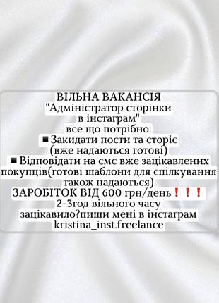 Робота онлайн в інстаграмі