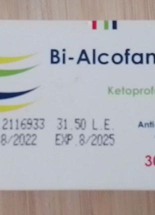 Bi-Alcofan-знеболювальний препарат. Єгипет