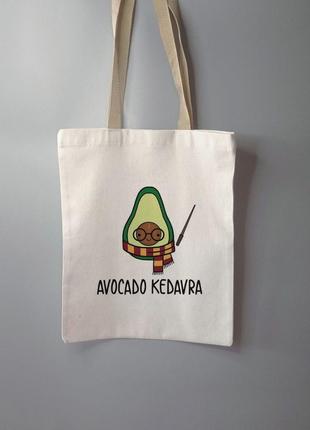 Еко сумка шопер avocado kedavra
