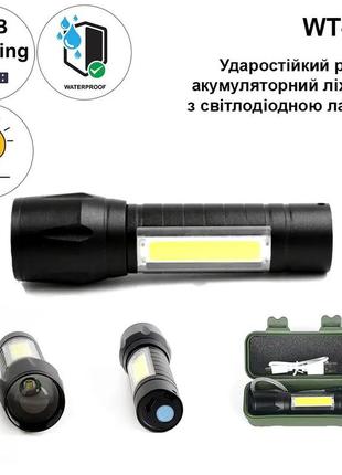 Ударопрочный ручной аккумуляторный фонарик powedex wt-030, мин...