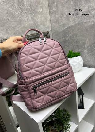 Розовая женская стеганая сумка-рюкзак