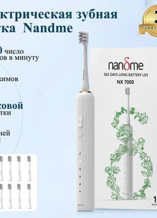 Електрична зубна щітка NX 7000 +12 насадок