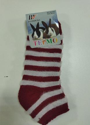 Шкарпетки жіночі теплі зимові ангора