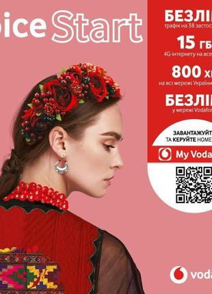 Стартовый пакет Vodafone с тарифом Joice Start (2-3 месяца бес...