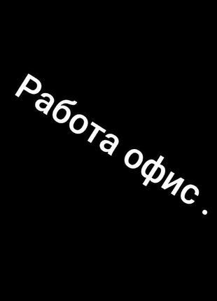 Менеджер по работе с клиентами либо HR менеджер