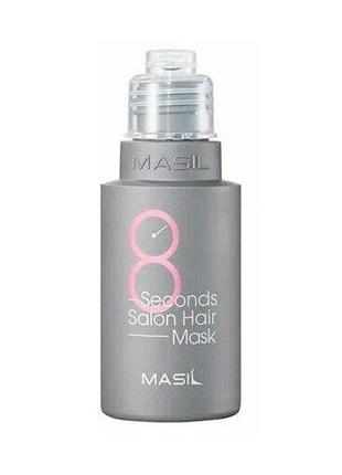 Маска для волосся "Салонний ефект за 8 секунд" Masil 8 Seconds...