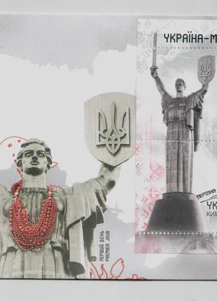 КПД конверт зі спецпогашенням марка Україна мати СП Київ (купон)