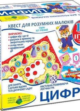 Игра - квест "Цифры" [tsi128635-ТSІ]