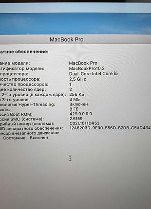 Ноутбук Б/У Apple MacBook Pro A1425 Late 2012(13.3/Intel Core ...