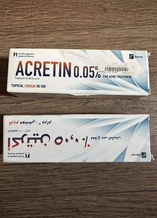 Acretin 0,05% акретин чиста шкіра без прищів крем