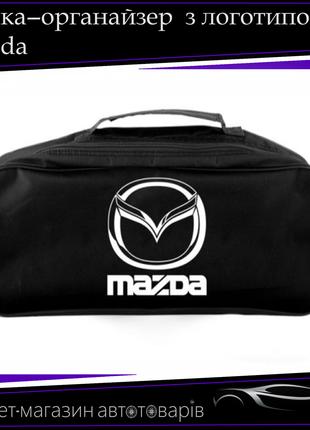 Сумка техпомощи "Mazda" 2 отделения. Органайзер в авто 52/13/1...