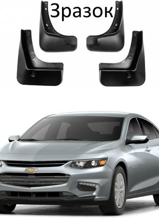 Брызговики для авто комплект 4 шт Chevrolet Malibu 2016-2019 (...