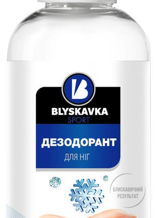 Дезодорант антисептичний для ніг і взуття BLYSKAVKA Спрей 100 ...