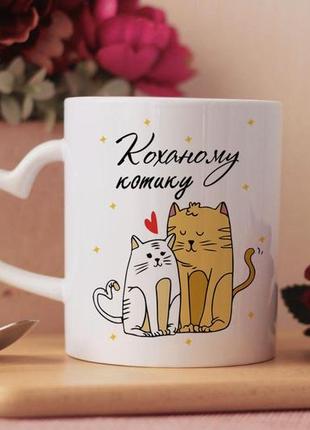 Чашка любимого котика