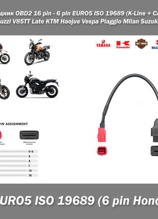 Переходник OBD2 16 pin - 6 pin (Honda) красный EURO5 ISO 19689...