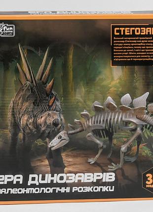 Розкопки "Ера динозаврів" Стегозавр ABC
