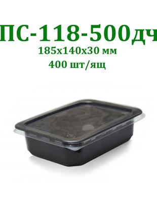 Прямоугольная одноразовая упаковка с крышкой ПС-118-500 400 шт/ящ