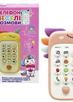 Интерактивная игрушка "Телефон Единорог" (розовый)
