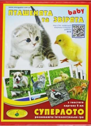 Настільна гра "Супер ЛОТО: Птенці та звірята"