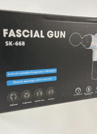 Масажний пістолет Fascial Gun SK-668