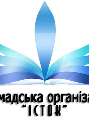 ГО «Істок» оголошує  закупівлю транспортних послуг