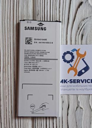 Акумулятор батарея Samsung Galaxy A5 (2016) / A510 EB-BA510ABE