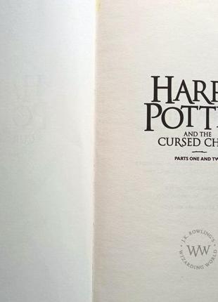 Гаррі Поттер і прокляте дитя: Частини 1 і 2: Офіційна книга сцена