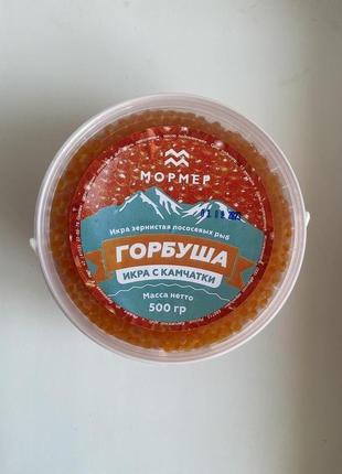 Червона Ікра Горбуша - Красная Икра (240г, 500г)