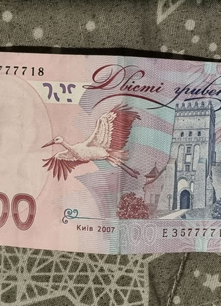 Счастливая купюра ез5-7777-18 банкнота 200 гривен