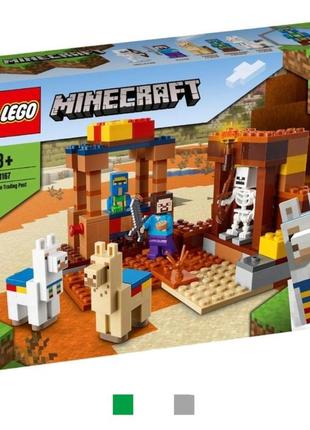 Lego minecraft торговий пост 21167 лего майнкрафт