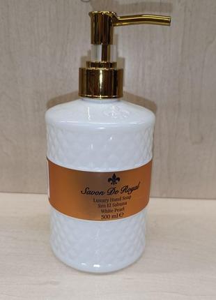 Крем-мыло savon de royal жидкое white pearl, 500 мл