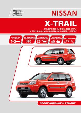 Nissan X-Trail T30. Руководство по ремонту и эксплуатации. Книга