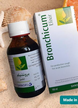 Bronchicum Elixir Sanofi – сироп от кашля Египет Бронхикум