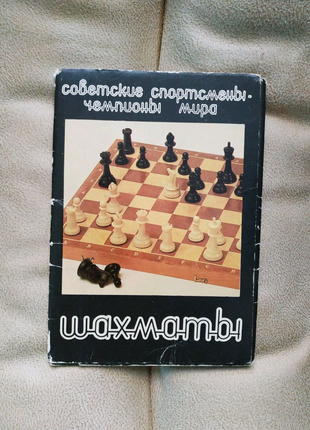 Набор ретро открыток открытки шахматы СССР чемпионы мира