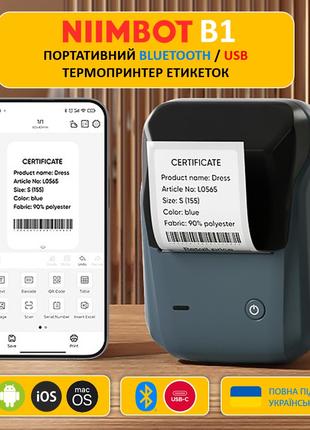 Bluetooth/USB термопринтер етикеток до 80 мм Niimbot B1